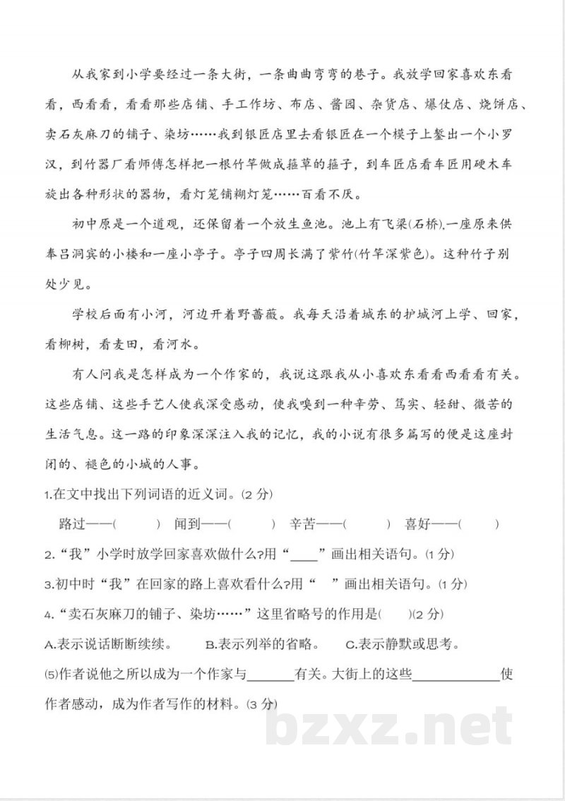 第二单元 金秋时节(易错题)语文统编版三年级上册2025 第二单元 金秋时节(易错题)语文统编版三年级上册2025