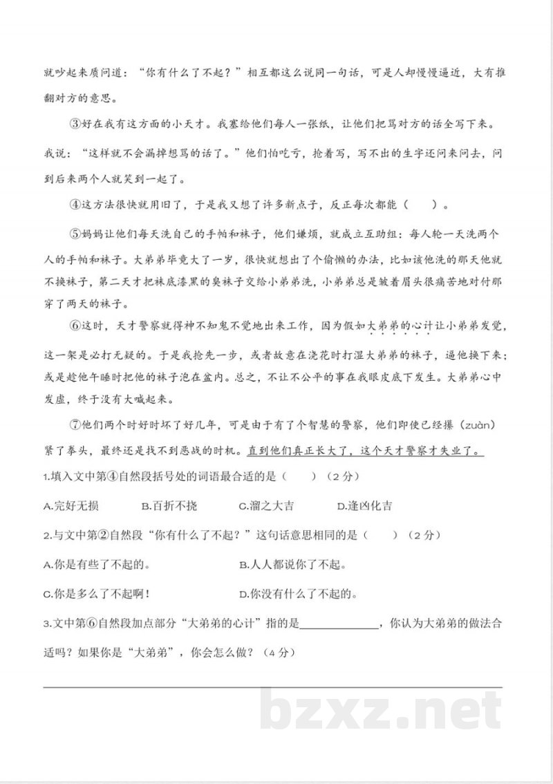 第三单元 预测猜想(单元测试基础卷)语文统编版三年级上册2025 第三单元 预测猜想(单元测试基础卷)语文统编版三年级上册2025