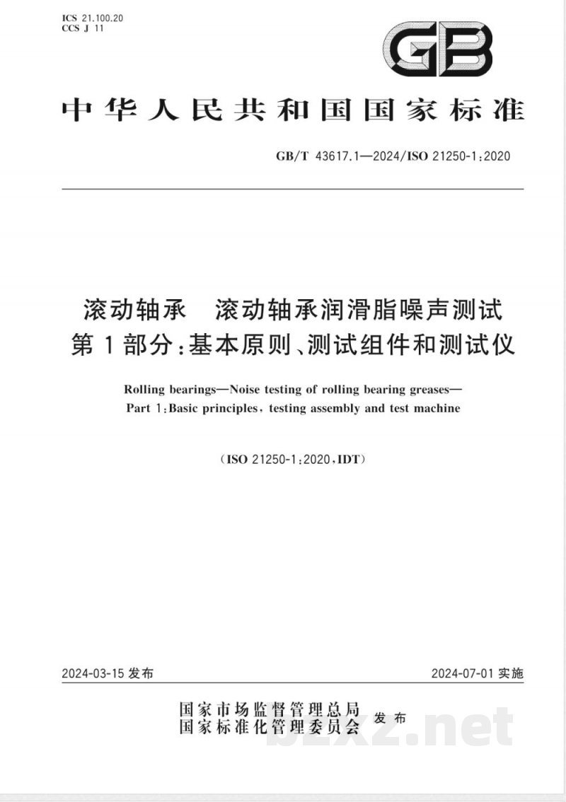 GB/T 43617.1-2024滚动轴承 滚动轴承润滑脂噪声测试 第1部分：基本原则、测试组件和测试仪 