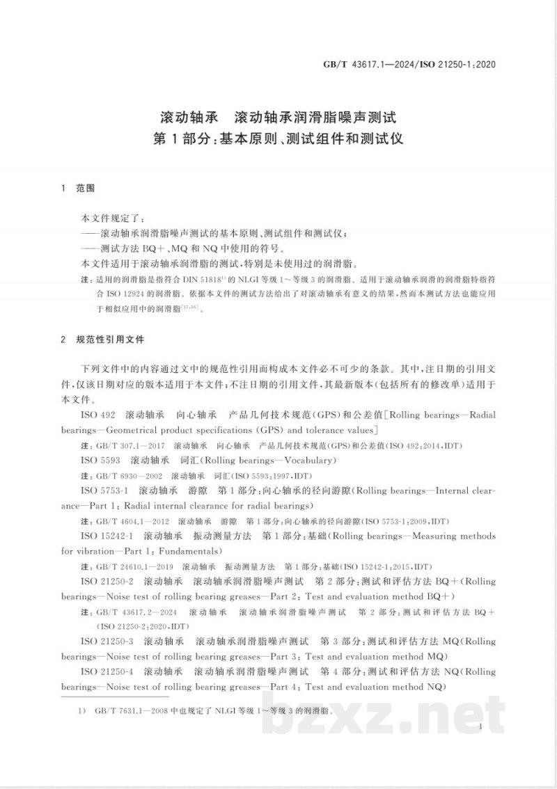 GB/T 43617.1-2024滚动轴承 滚动轴承润滑脂噪声测试 第1部分：基本原则、测试组件和测试仪 