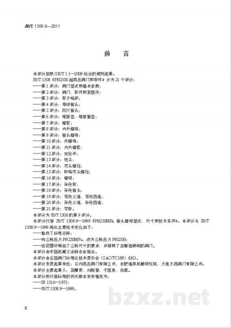 JB/T 1308.9-2011PN2500超高压阀门和管件 第9部分:接头螺母 JB/T 1308.9-2011PN2500超高压阀门和管件 第9部分:接头螺母