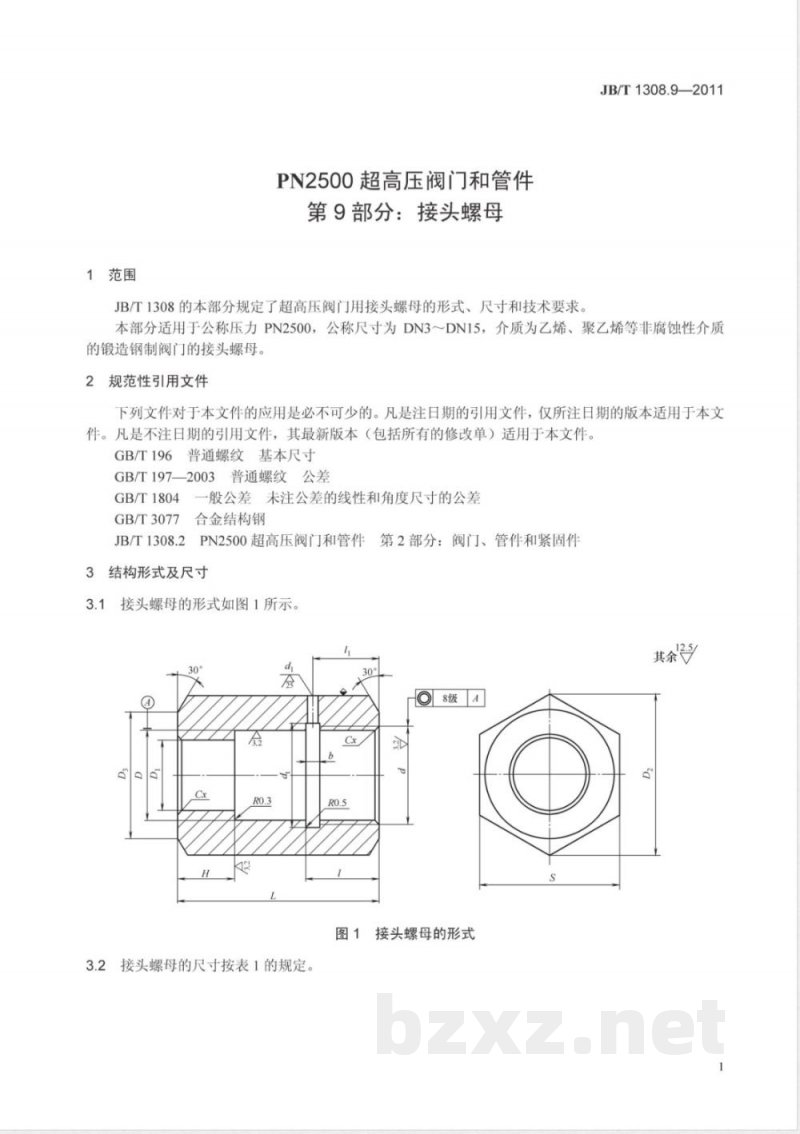 JB/T 1308.9-2011PN2500超高压阀门和管件 第9部分:接头螺母 JB/T 1308.9-2011PN2500超高压阀门和管件 第9部分:接头螺母