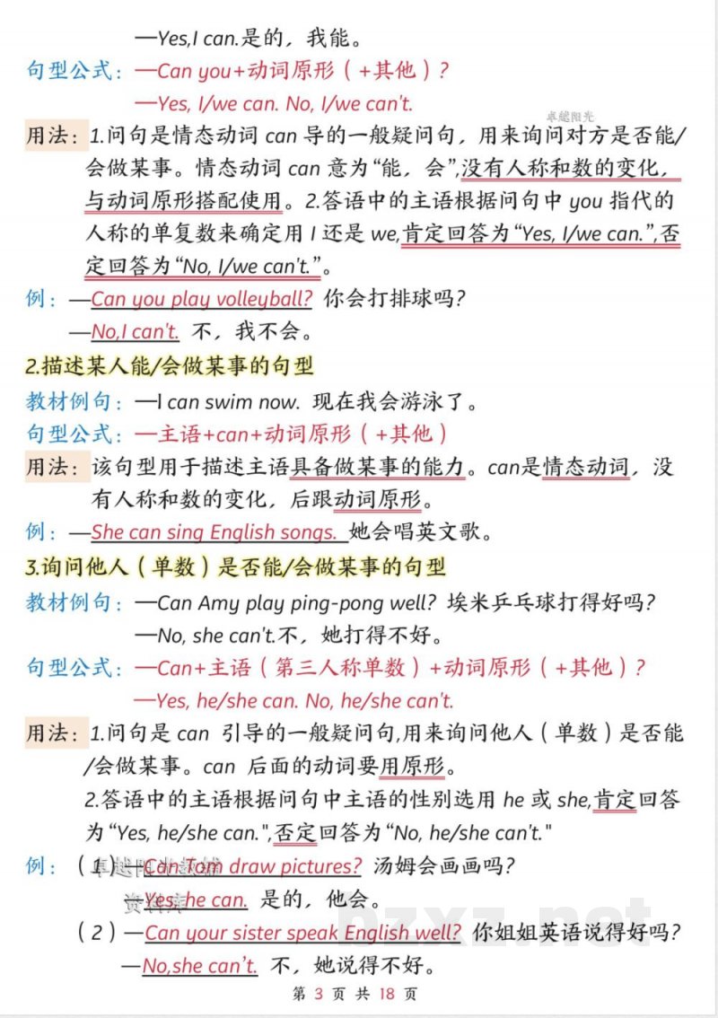 25新版四年级上册英语外研版必背知识点汇总 25新版四年级上册英语外研版必背知识点汇总