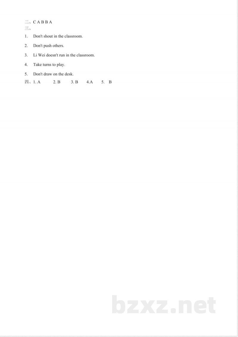 Unit 4 Follow the rules Lesson 4 Fun time 课后练习（含答案） 2025陕旅版英语四年级上册