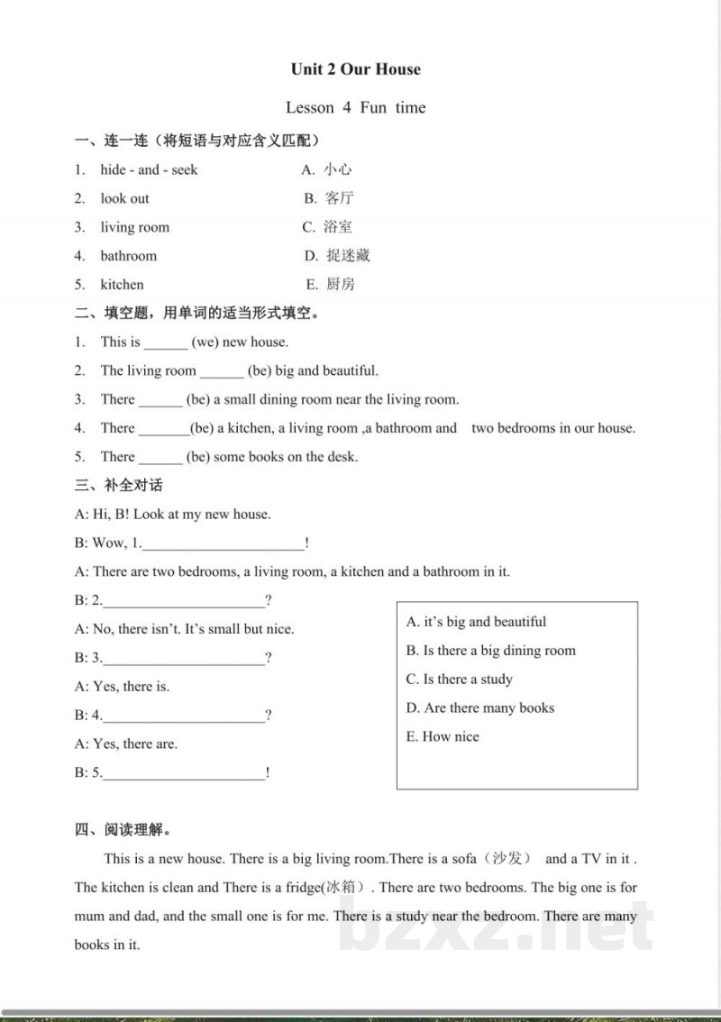 Unit 2 Our House Lesson 4 Fun time 课后练习（含答案） 2025陕旅版英语四年级上册