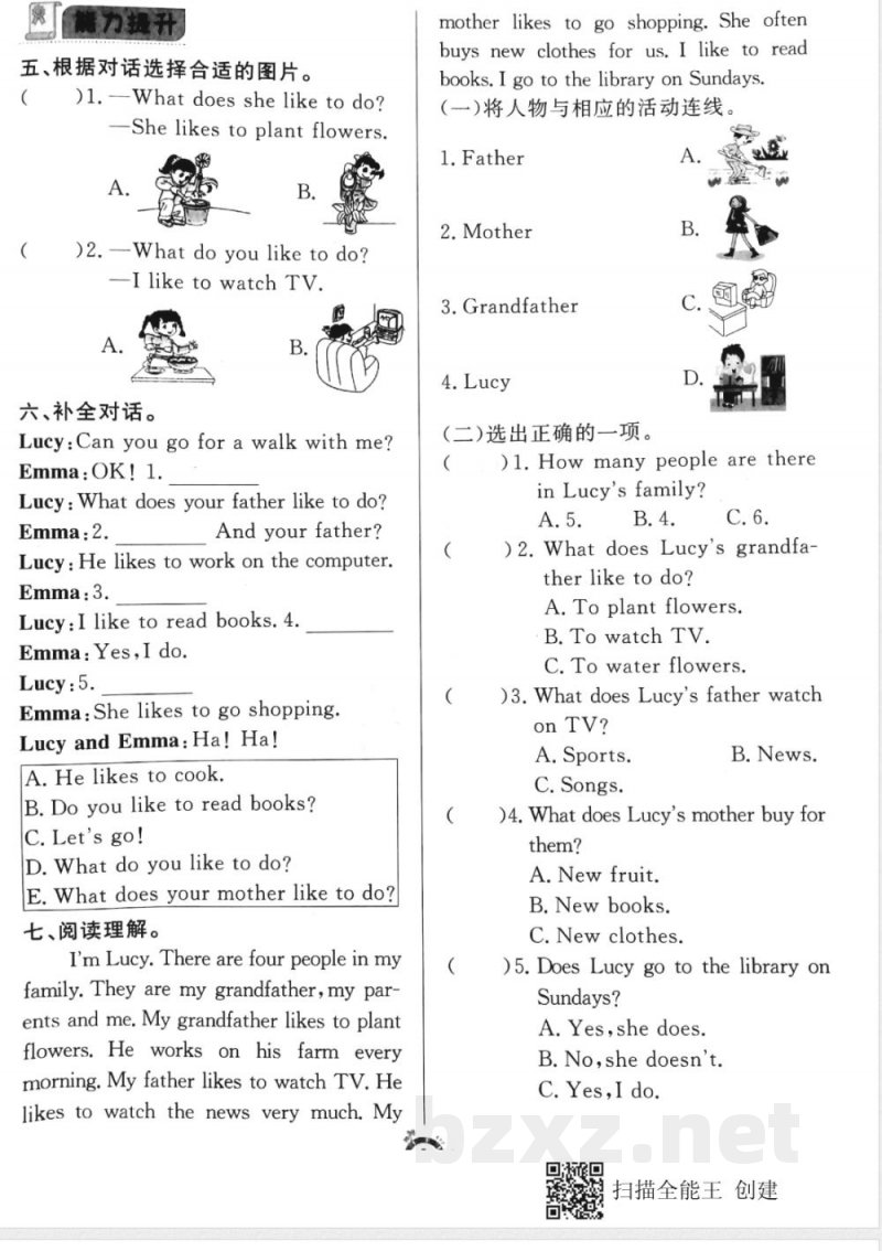 五年级上册英语试题- 同步练习Lesson 4 What Do They Like to Do (pdf版无答案)冀教版 五年级上册英语试题- 同步练习Lesson 4 What Do They Like to Do (pdf版无答案)冀教版