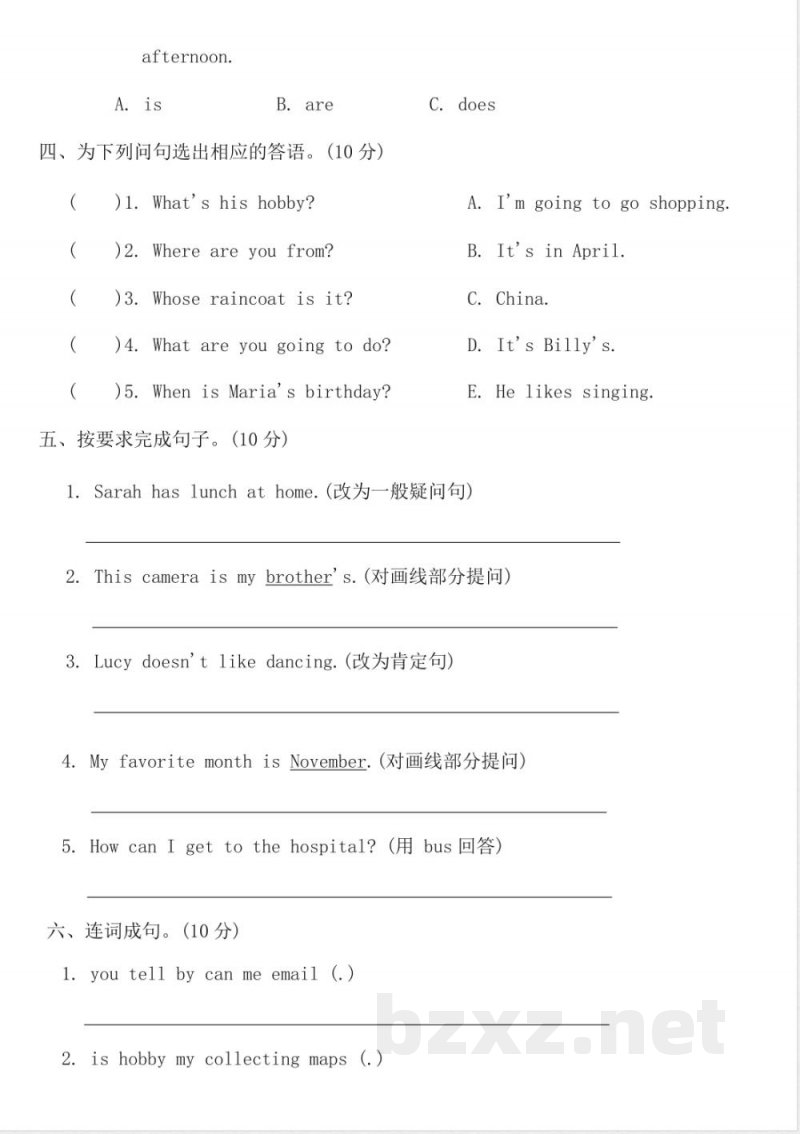 2025-2026学年六年级英语上册辽师大版期末模拟测试卷二(含答案)