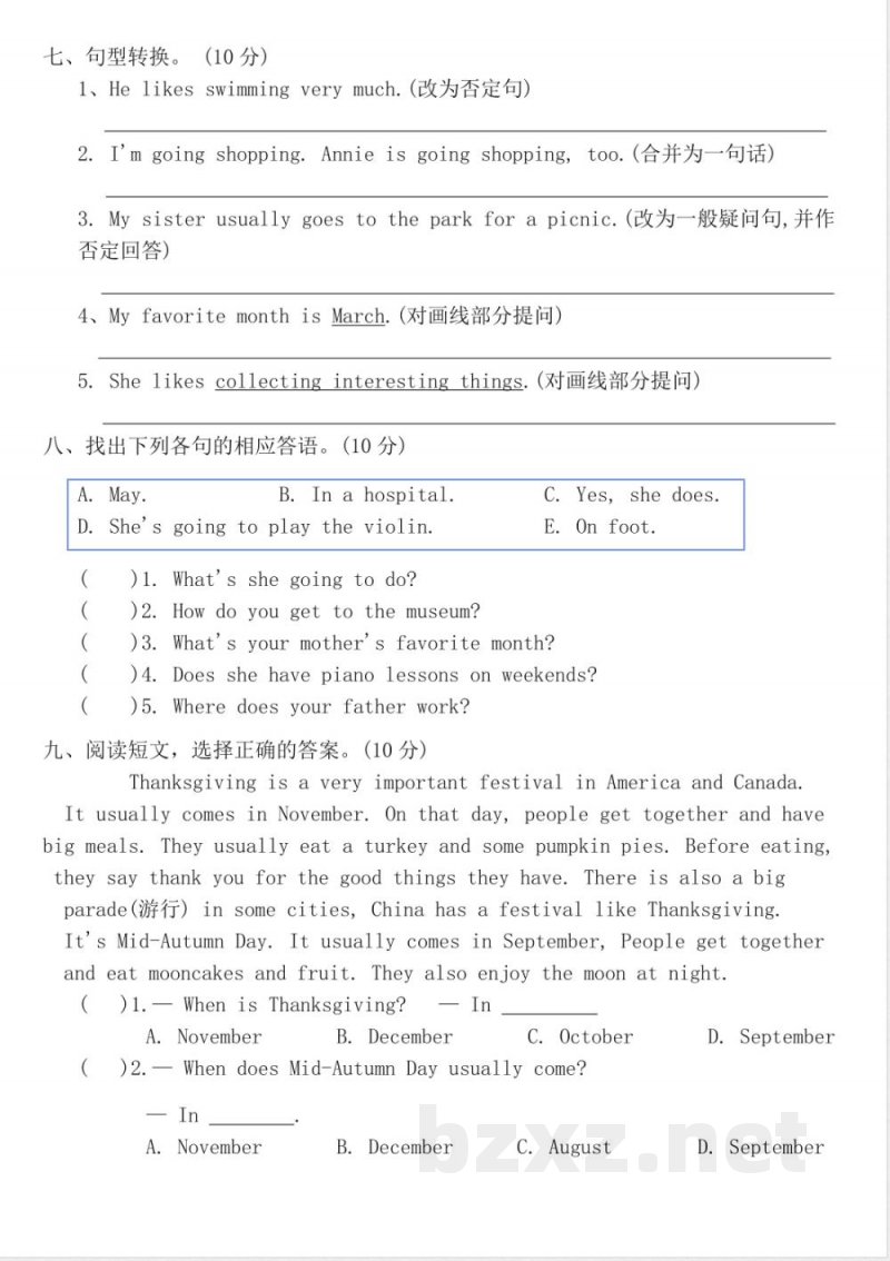 2025-2026学年六年级英语上册辽师大版期末模拟测试卷三(含答案)
