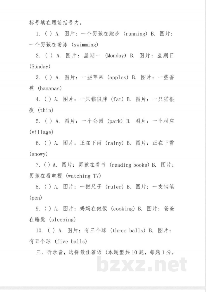pep五年级上册英语期末试卷及答案 pep五年级上册英语期末试卷及答案