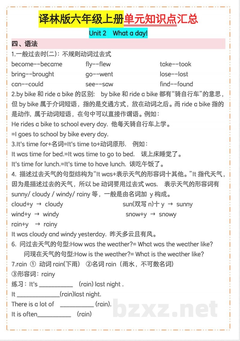 六年级上册英语单元知识点汇总《译林版》 六年级上册英语单元知识点汇总《译林版》