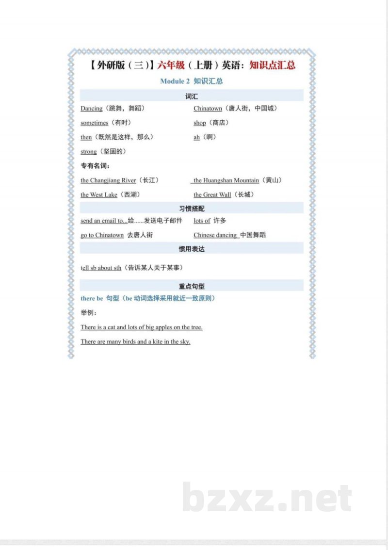 六年级(上册)英语知识点汇总(外研版) 六年级(上册)英语知识点汇总(外研版)