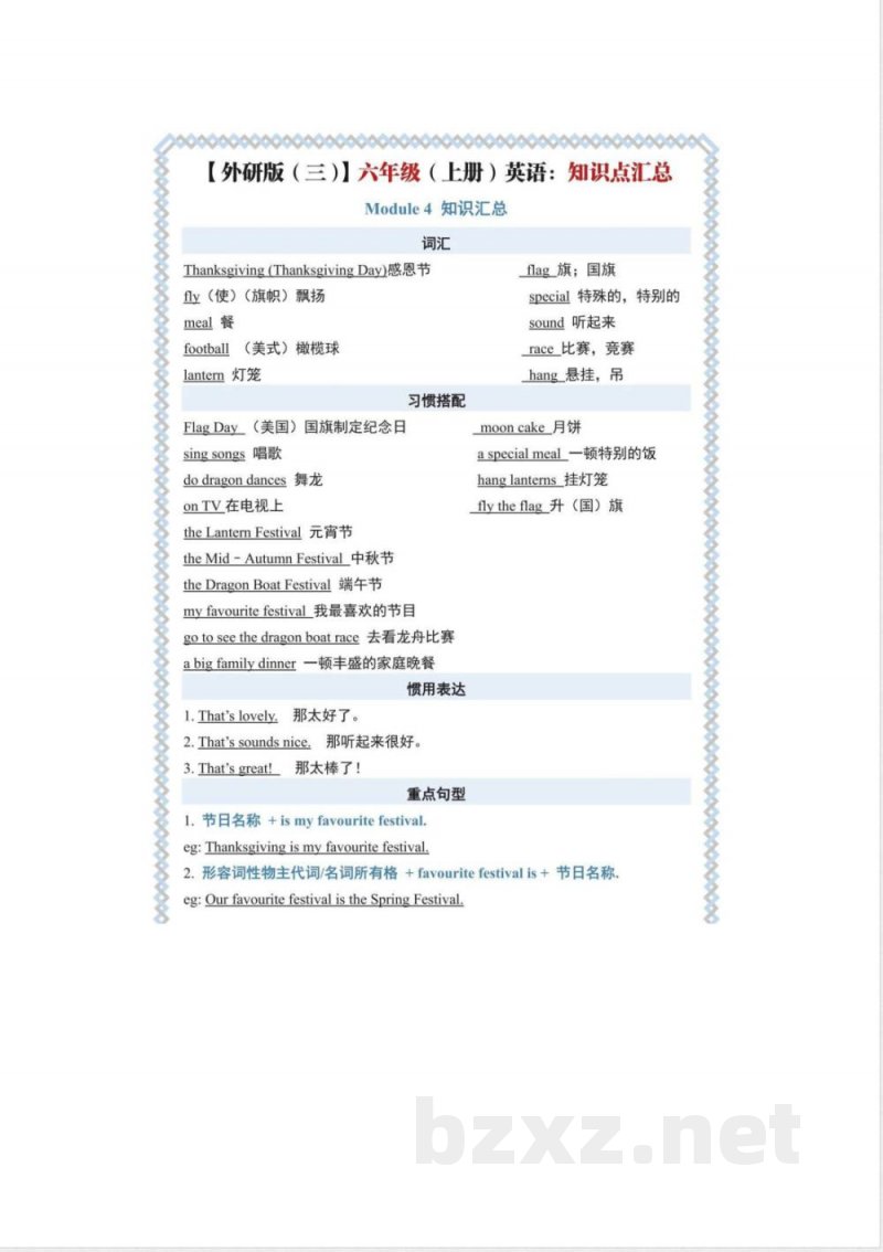 六年级(上册)英语知识点汇总(外研版) 六年级(上册)英语知识点汇总(外研版)