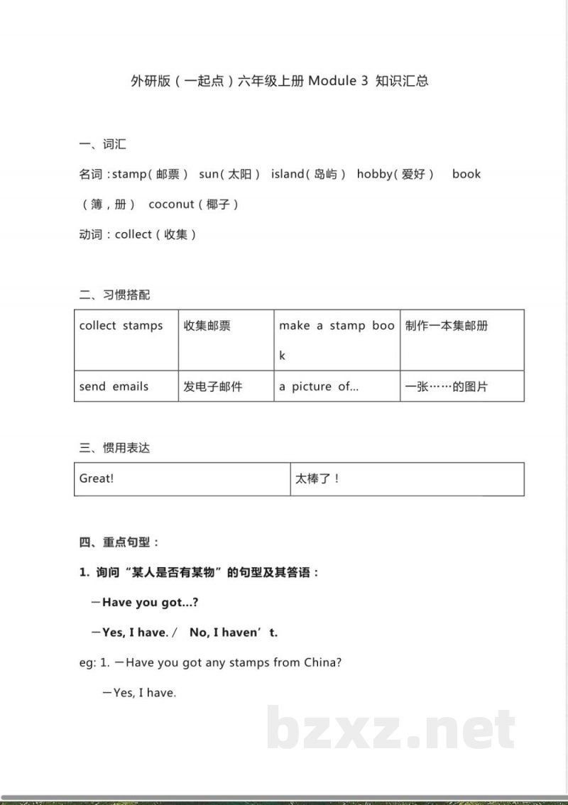 外研版一起点六年级上册英语Module3知识点汇总 外研版一起点六年级上册英语Module3知识点汇总