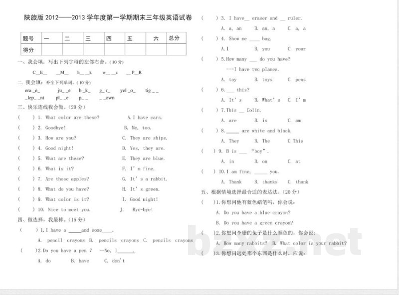 完整word版-陕旅版三年级英语上册期末试卷 完整word版-陕旅版三年级英语上册期末试卷