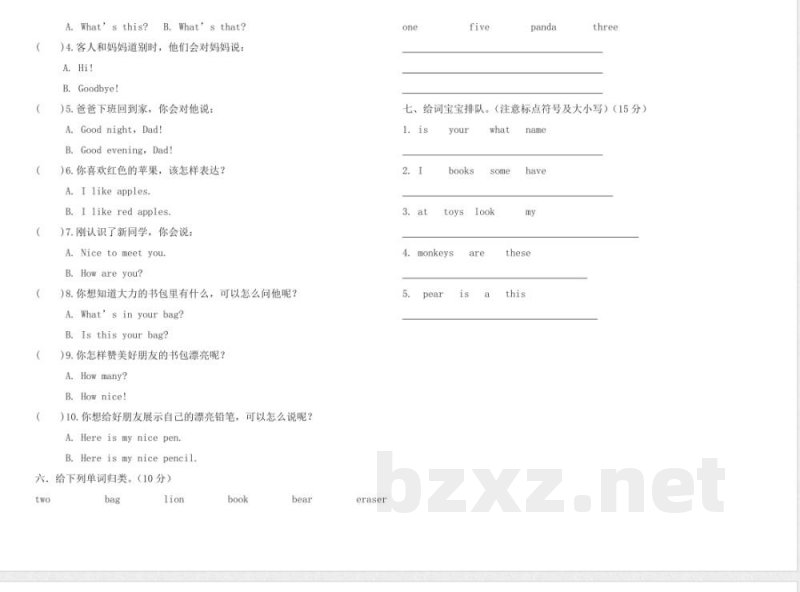 完整word版-陕旅版三年级英语上册期末试卷 完整word版-陕旅版三年级英语上册期末试卷