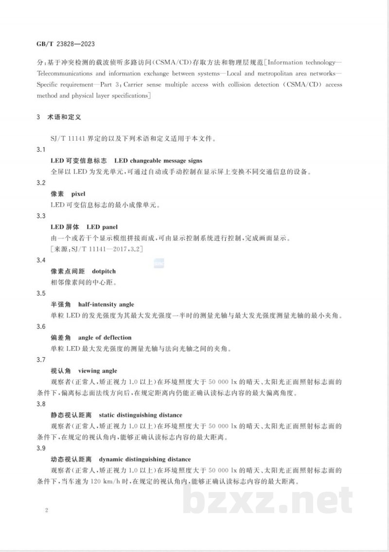 GB/T 23828-2023高速公路LED可变信息标志 GB/T 23828-2023高速公路LED可变信息标志