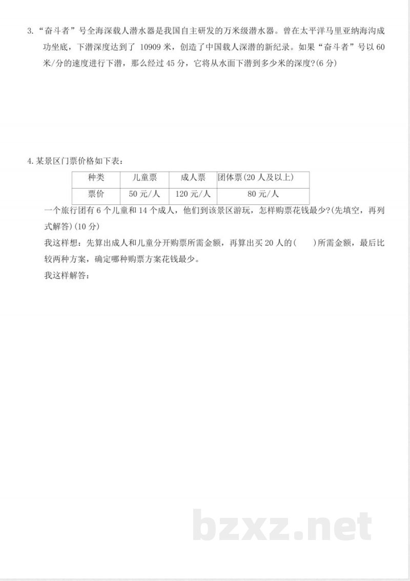 西师大版四年级数学上册期中(第1-4单元) 测试卷(含答案) 西师大版四年级数学上册期中(第1-4单元) 测试卷(含答案)