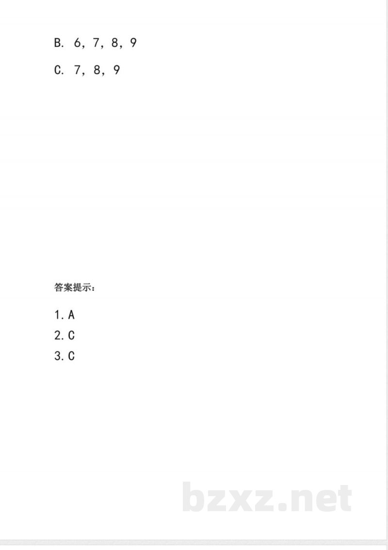 西师大版四年级上册数学课时练习含答案-7.8-练习十九
