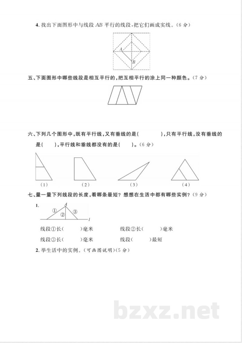 四年级(上)数学第五单元拔尖测试卷《西师版》 四年级(上)数学第五单元拔尖测试卷《西师版》