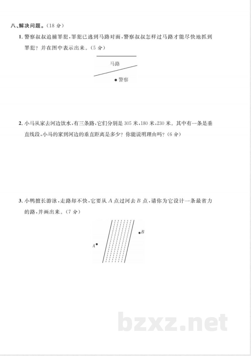四年级(上)数学第五单元拔尖测试卷《西师版》 四年级(上)数学第五单元拔尖测试卷《西师版》