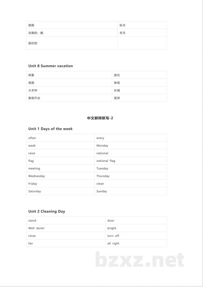 闽教版英语四年级下册单词表 单词默写表表 闽教版英语四年级下册单词表 单词默写表表