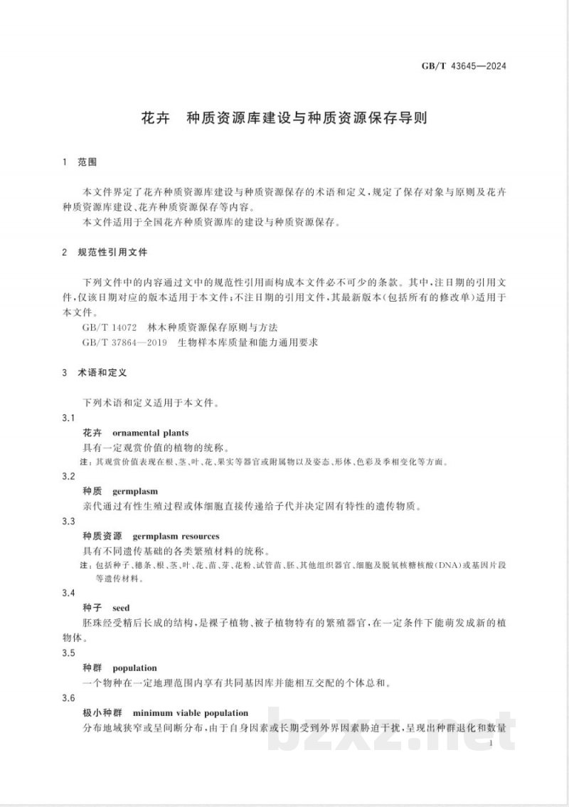GB/T 43645-2024花卉 种质资源库建设与种质资源保存导则 GB/T 43645-2024花卉 种质资源库建设与种质资源保存导则
