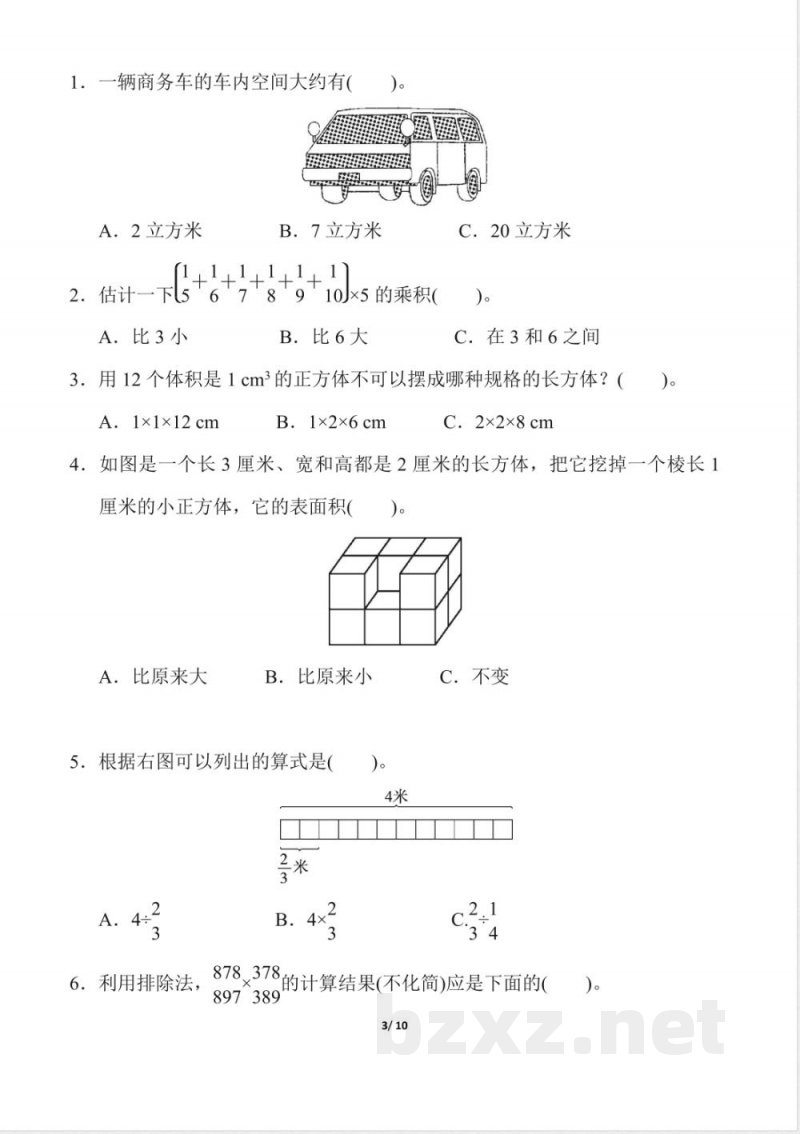 苏教版数学六年级上册期中检测卷一 苏教版数学六年级上册期中检测卷一