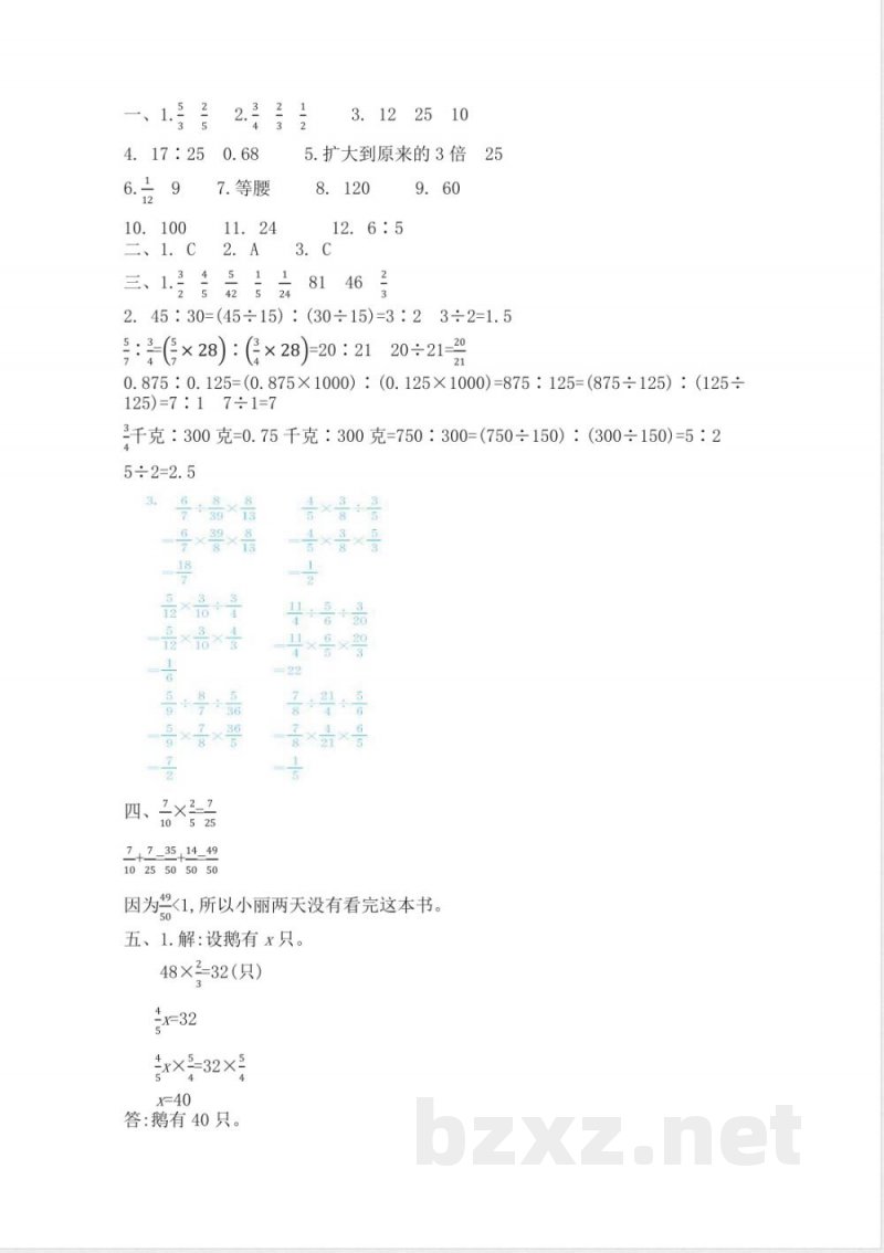 苏教版数学六年级上册期中检测卷三 苏教版数学六年级上册期中检测卷三