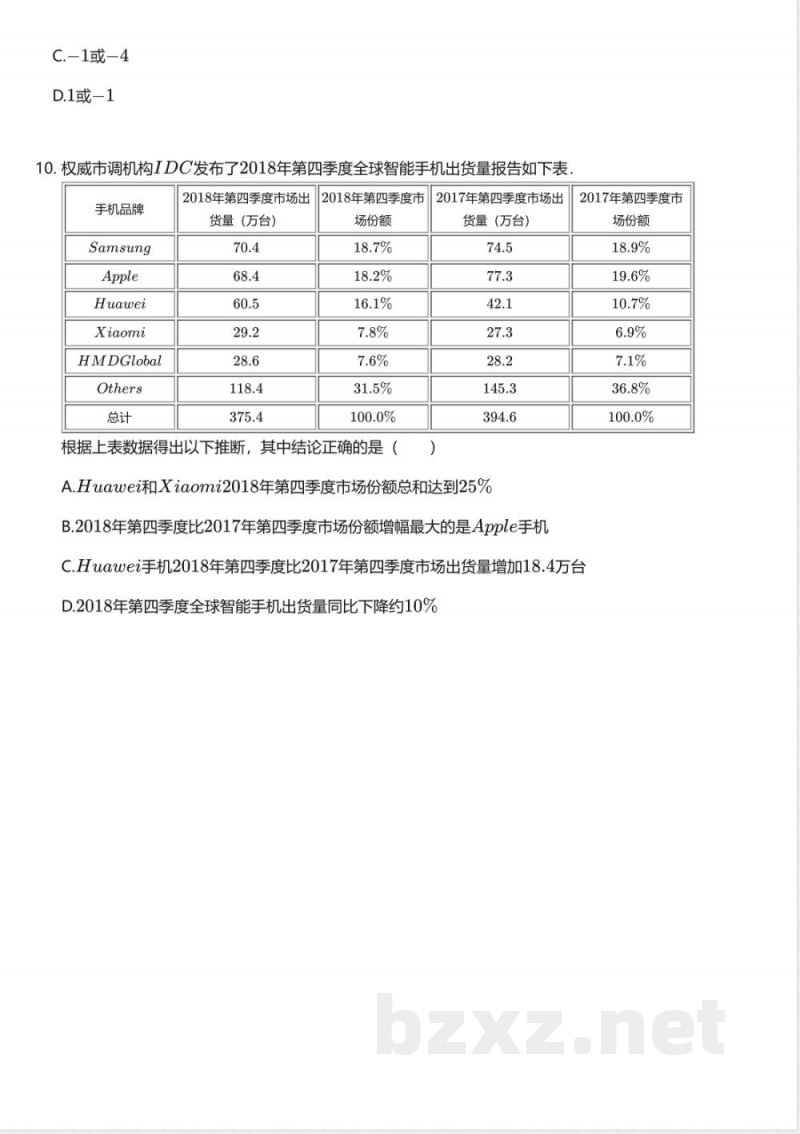 鲁教版（五四制）初中数学六年级上册（期中卷）