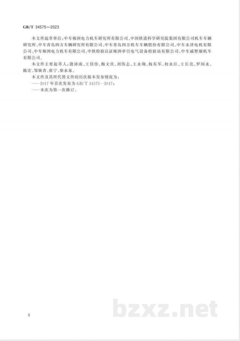 GB/T 34575-2023轨道交通 机车车辆变流设备 机车、动车组辅助变流器 GB/T 34575-2023轨道交通 机车车辆变流设备 机车、动车组辅助变流器