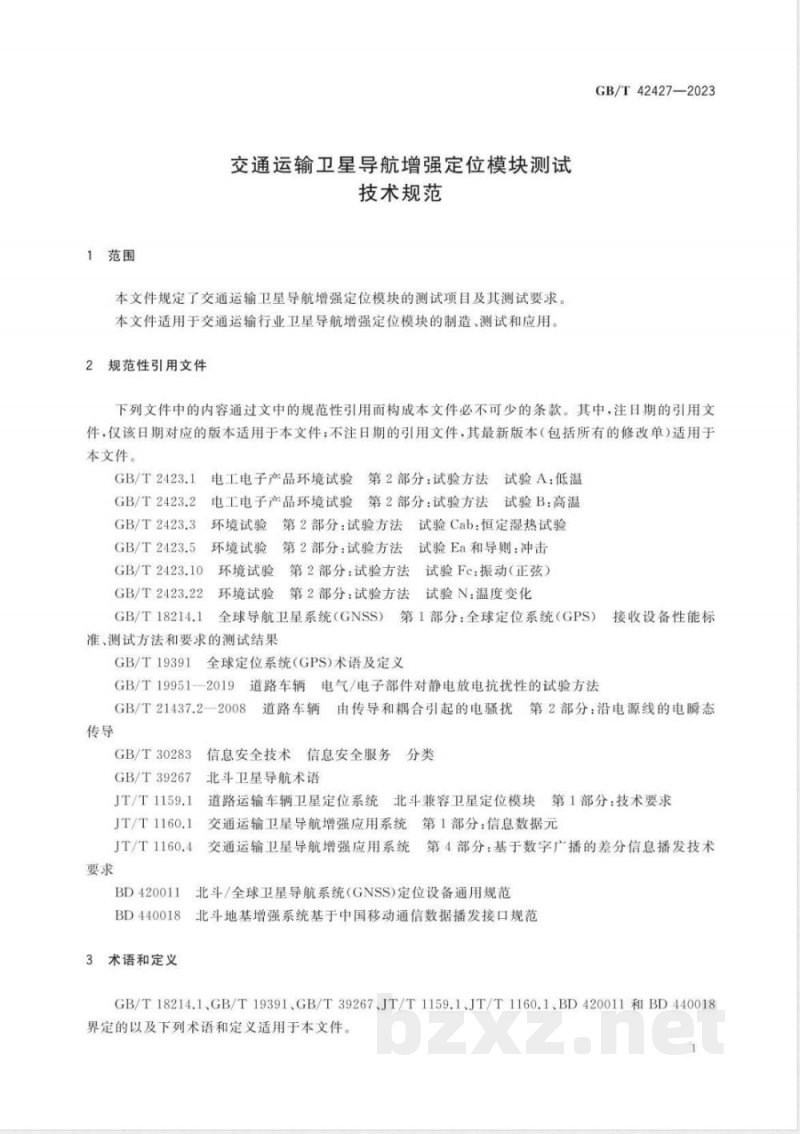 GB/T 42427-2023交通运输卫星导航增强定位模块测试技术规范 