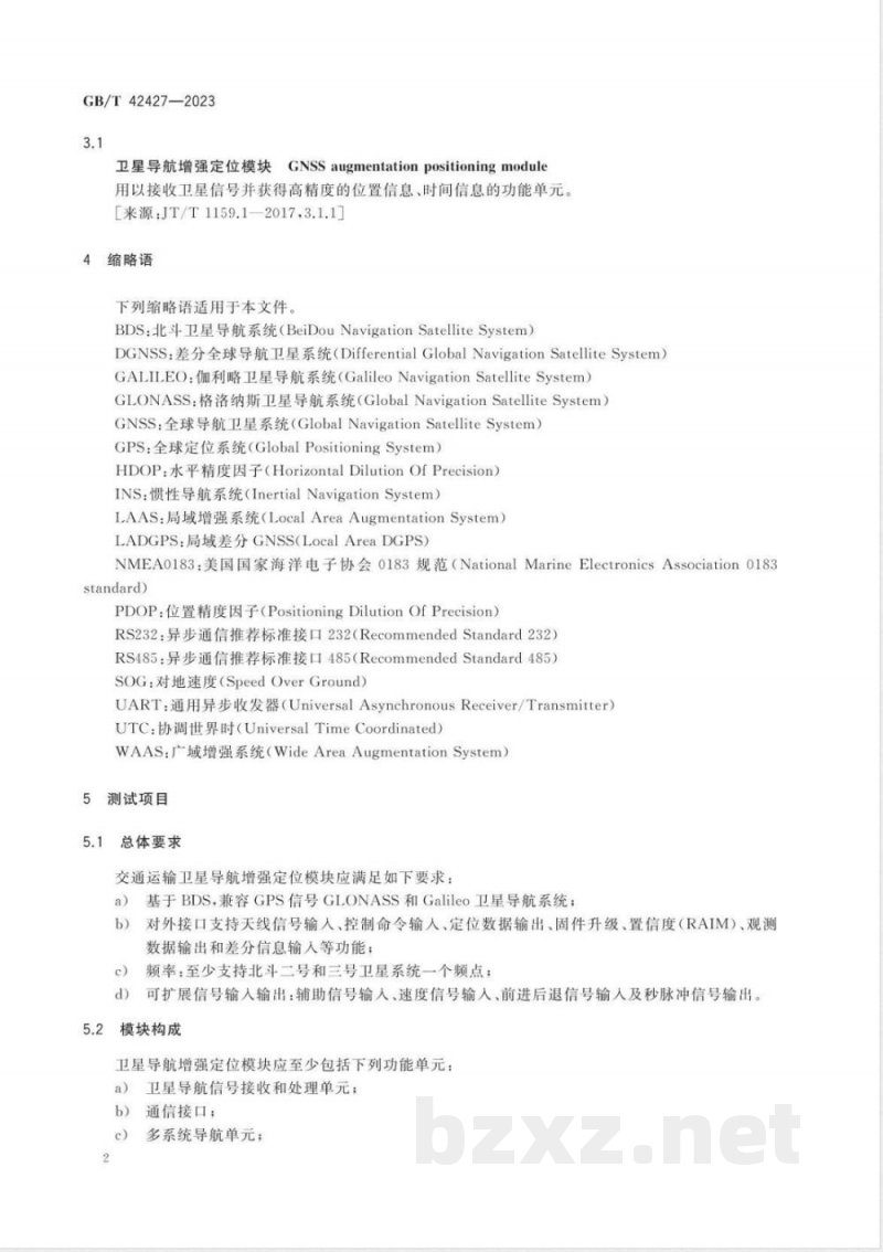 GB/T 42427-2023交通运输卫星导航增强定位模块测试技术规范 