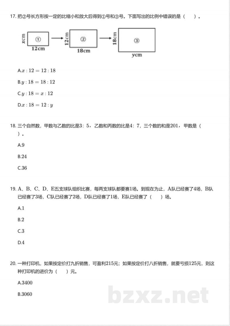 冀教版小学数学六年级上册期末测试卷 冀教版小学数学六年级上册期末测试卷