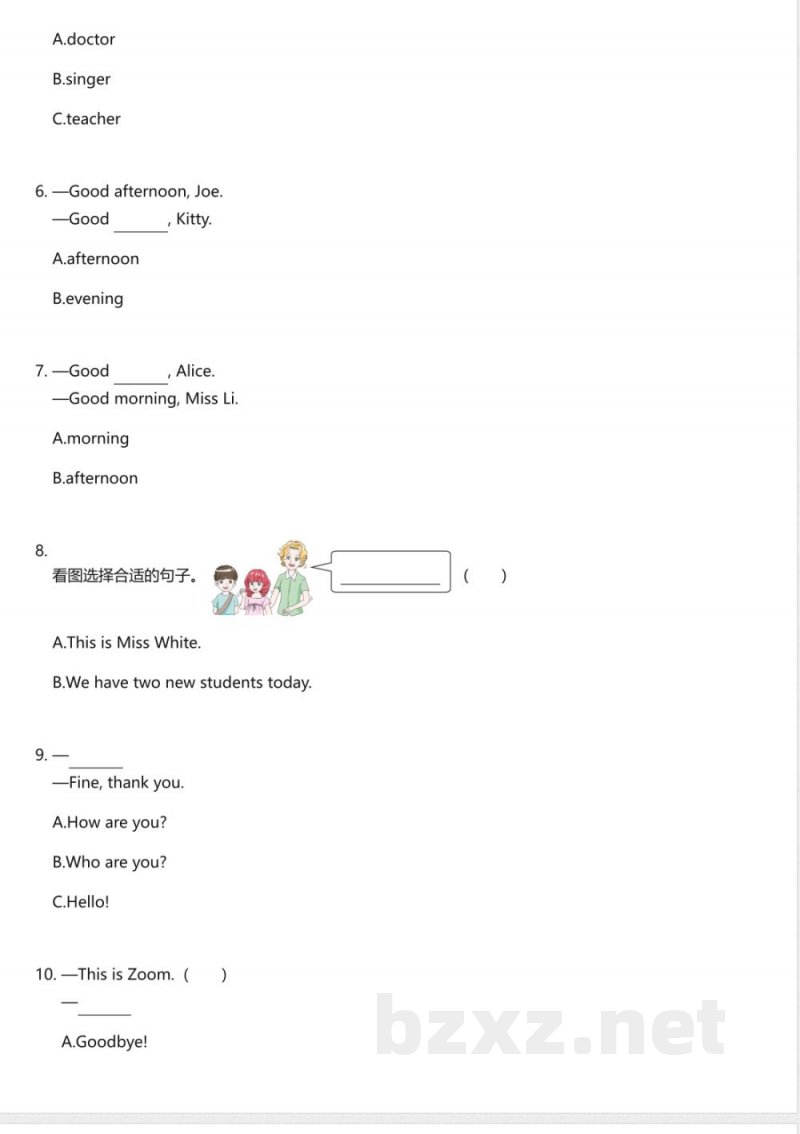 辽师大版(2024)小学英语三年级上册期末测试卷 辽师大版(2024)小学英语三年级上册期末测试卷