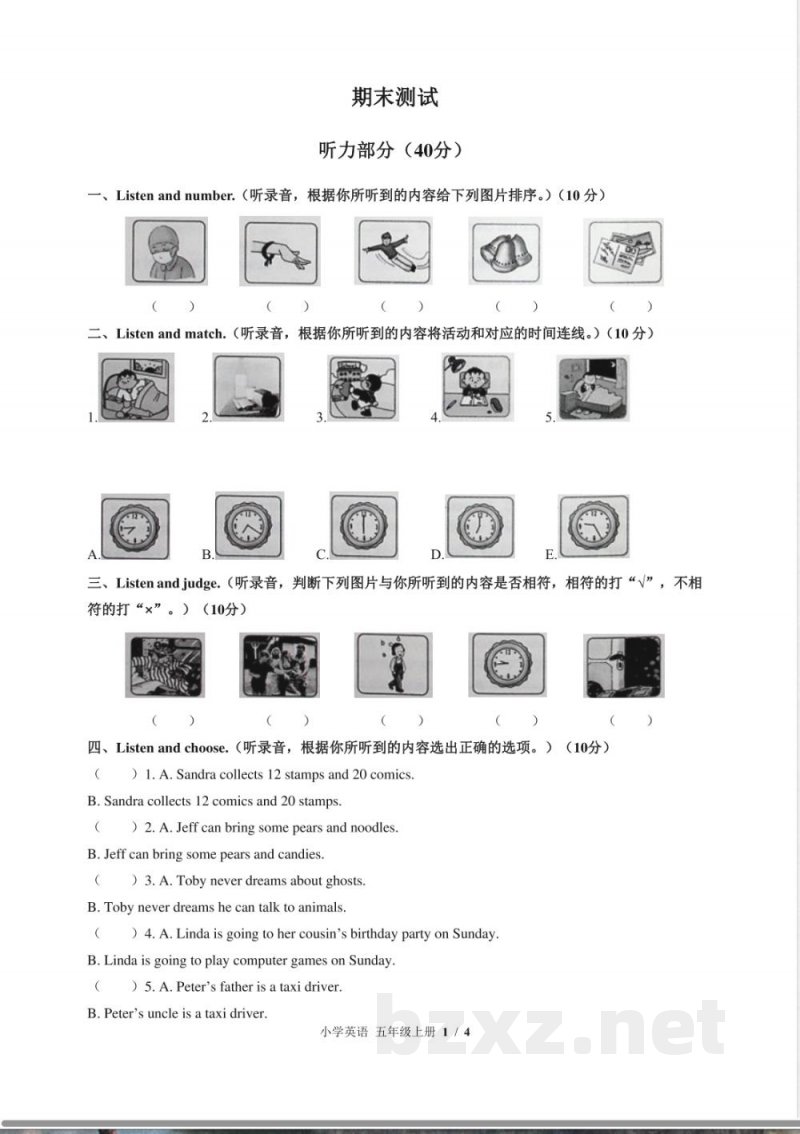 (外研社版(三年级起点))小学英语五年级上册 期末测试及答案02 (外研社版(三年级起点))小学英语五年级上册 期末测试及答案02
