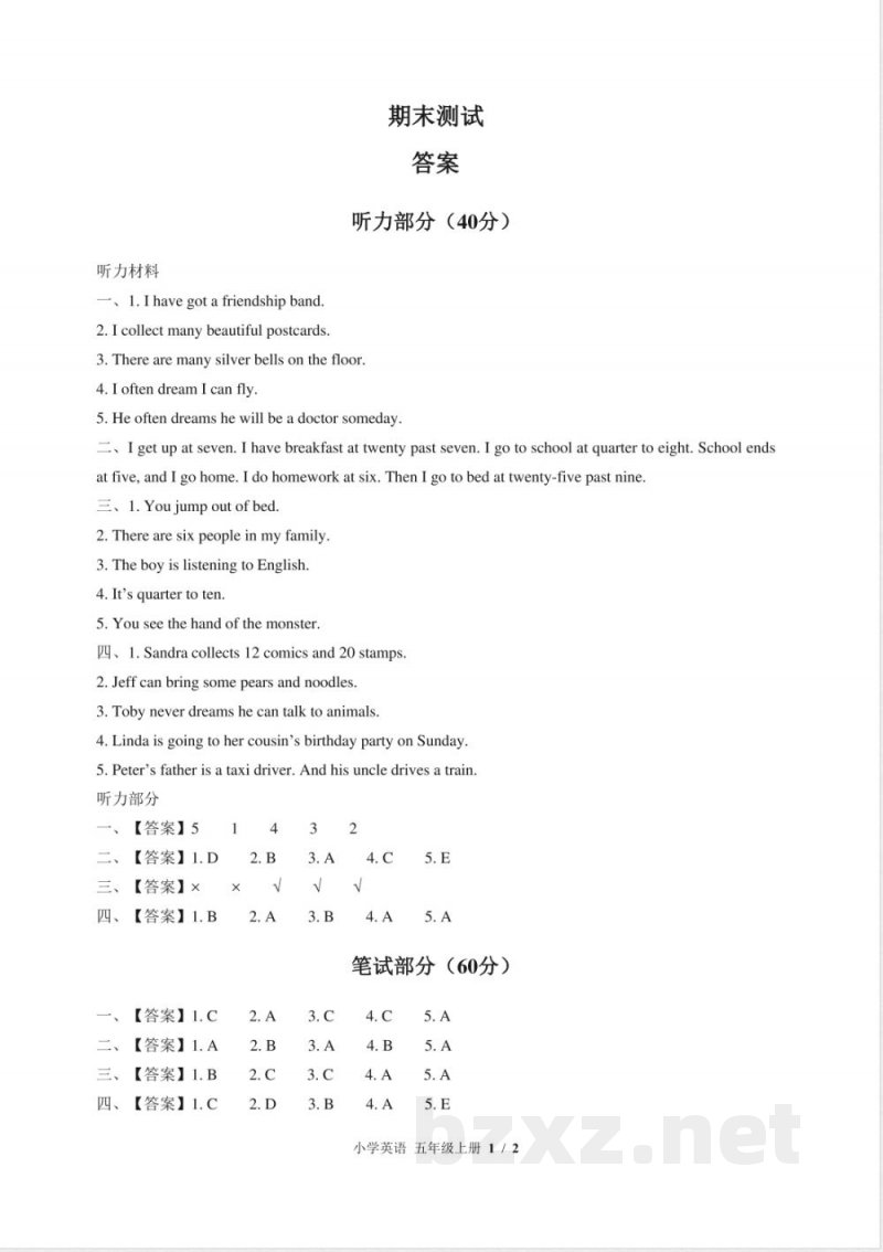 (外研社版(三年级起点))小学英语五年级上册 期末测试及答案02 (外研社版(三年级起点))小学英语五年级上册 期末测试及答案02