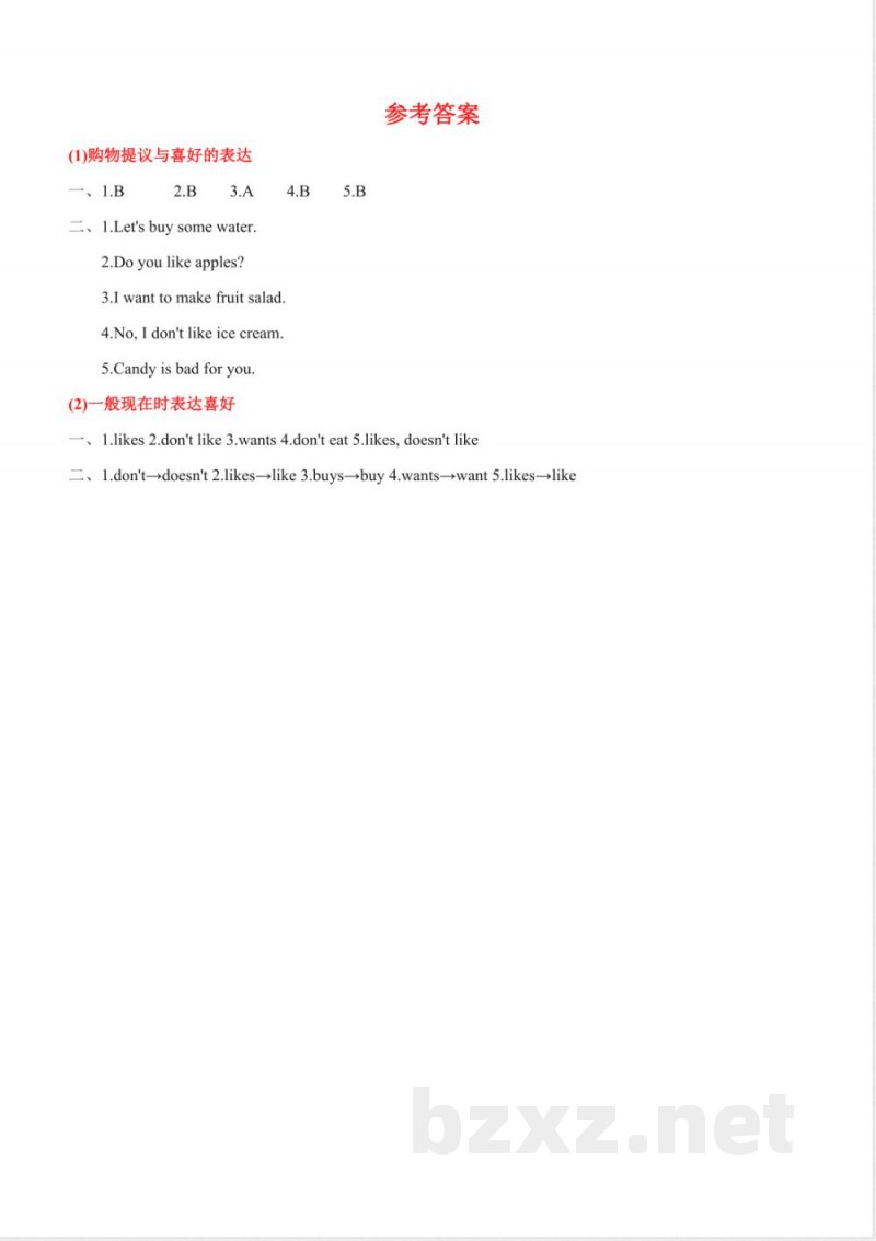 Unit 5 Drinks and fruits(知识清单)英语人教精通版三年级上册2025 Unit 5 Drinks and fruits(知识清单)英语人教精通版三年级上册2025