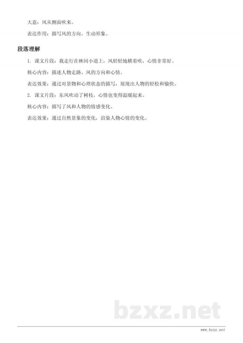 一年级语文统编版《13 ang eng ing ong》课文知识点清单 一年级语文统编版《13 ang eng ing ong》课文知识点清单