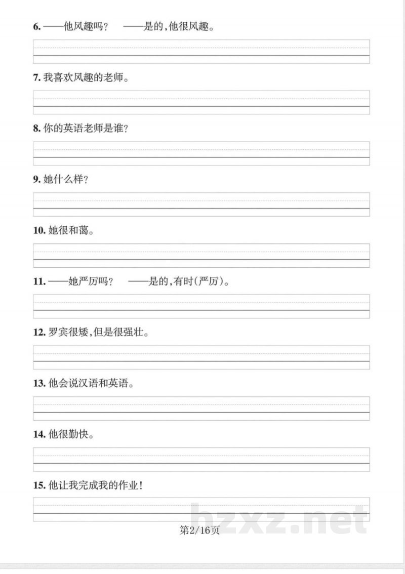 五年级上册英语单元知识默写训练《人教版》 五年级上册英语单元知识默写训练《人教版》