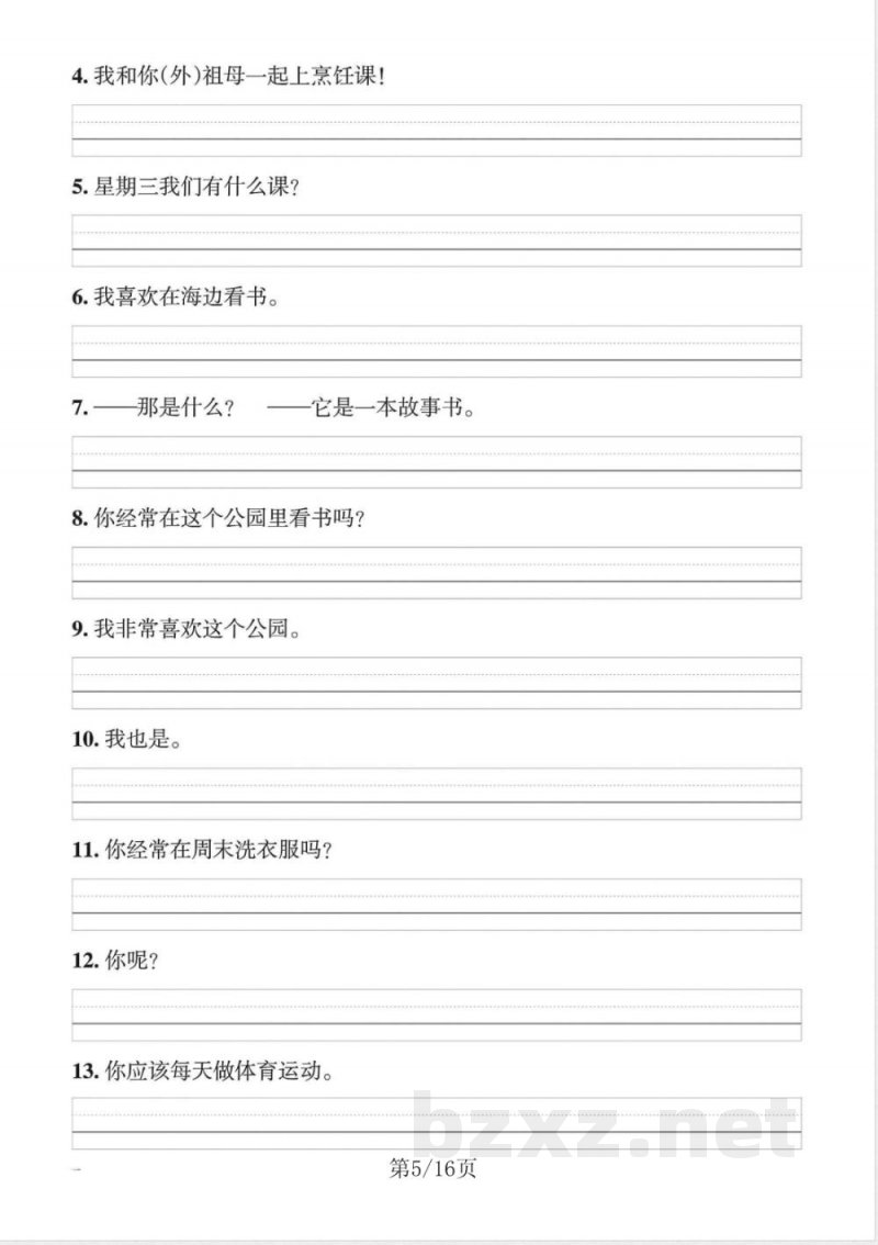 五年级上册英语单元知识默写训练《人教版》 五年级上册英语单元知识默写训练《人教版》
