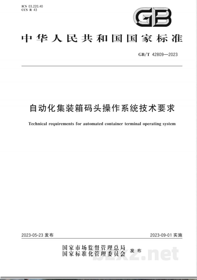 GB/T 42809-2023自动化集装箱码头操作系统技术要求 