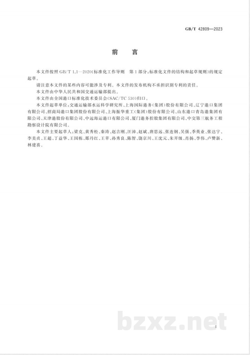 GB/T 42809-2023自动化集装箱码头操作系统技术要求 