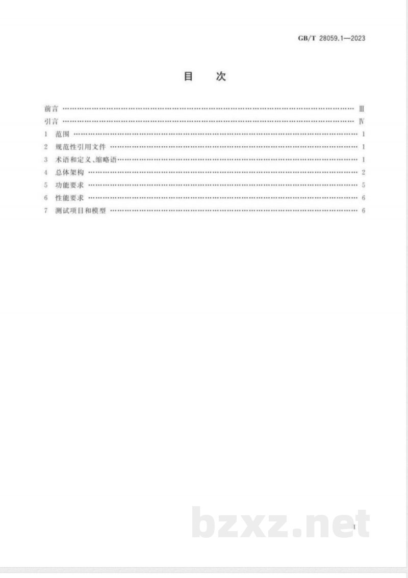 GB/T 28059.1-2023公路网图像信息管理系统 平台互联技术规范 第1部分:总则 GB/T 28059.1-2023公路网图像信息管理系统 平台互联技术规范 第1部分:总则