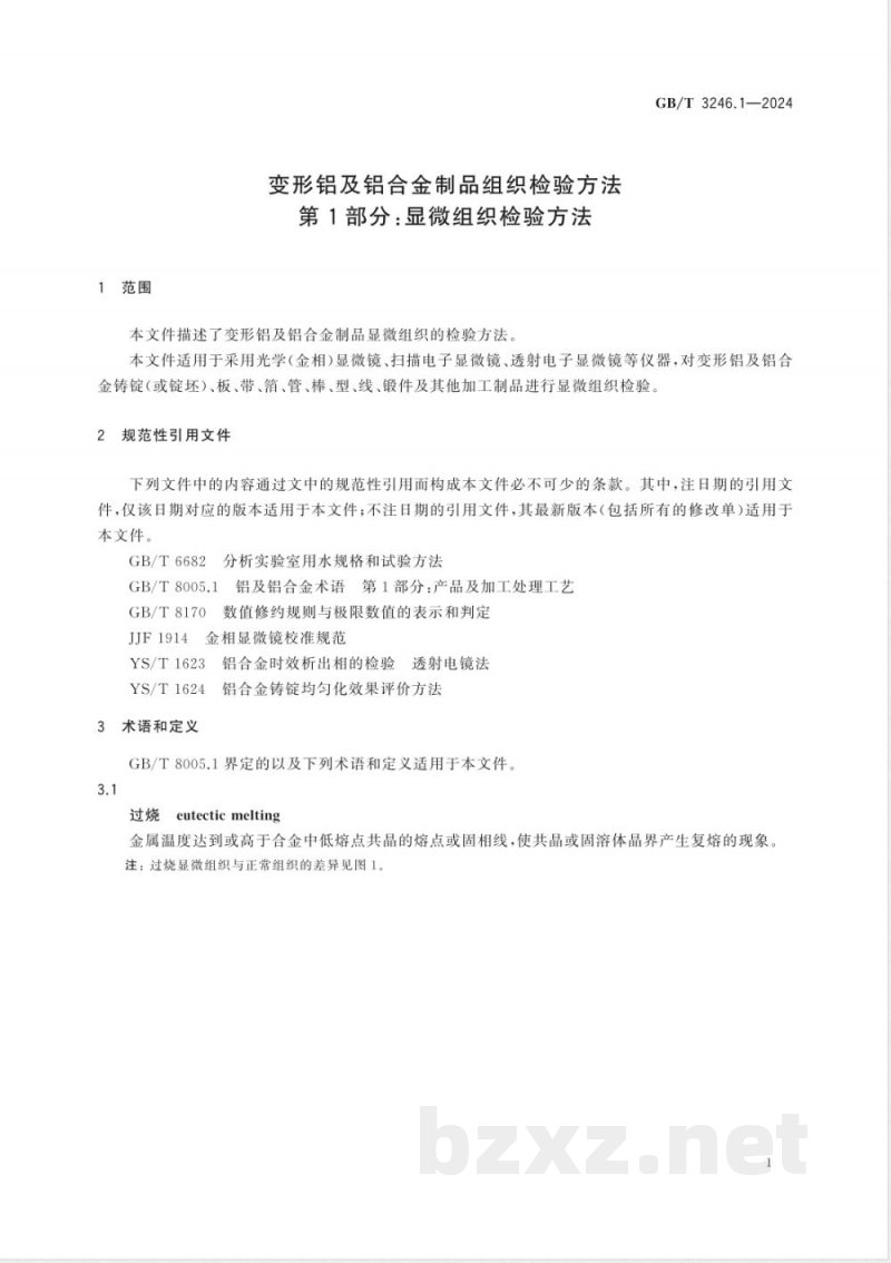 GB/T 3246.1-2024变形铝及铝合金制品组织检验方法 第1部分:显微组织检验方法 GB/T 3246.1-2024变形铝及铝合金制品组织检验方法 第1部分:显微组织检验方法