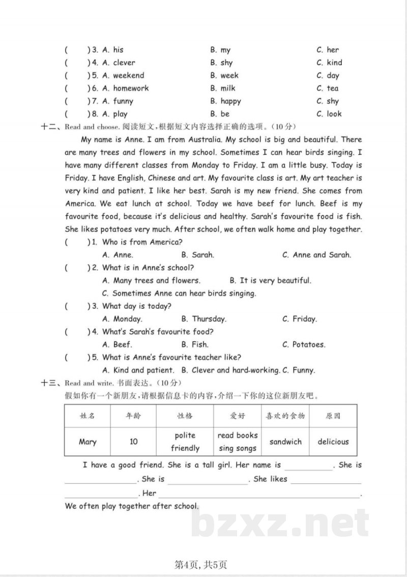五年级(上)英语期中测试卷《PEP版》 五年级(上)英语期中测试卷《PEP版》