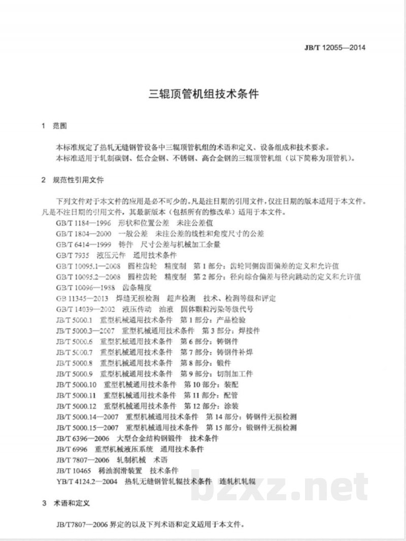 JB/T 12055-2014三辊顶管机组技术条件 JB/T 12055-2014三辊顶管机组技术条件