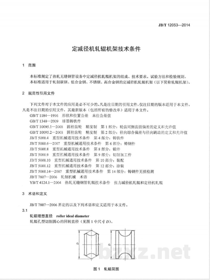 JB/T 12053-2014定减径机轧辊机架技术条件 JB/T 12053-2014定减径机轧辊机架技术条件
