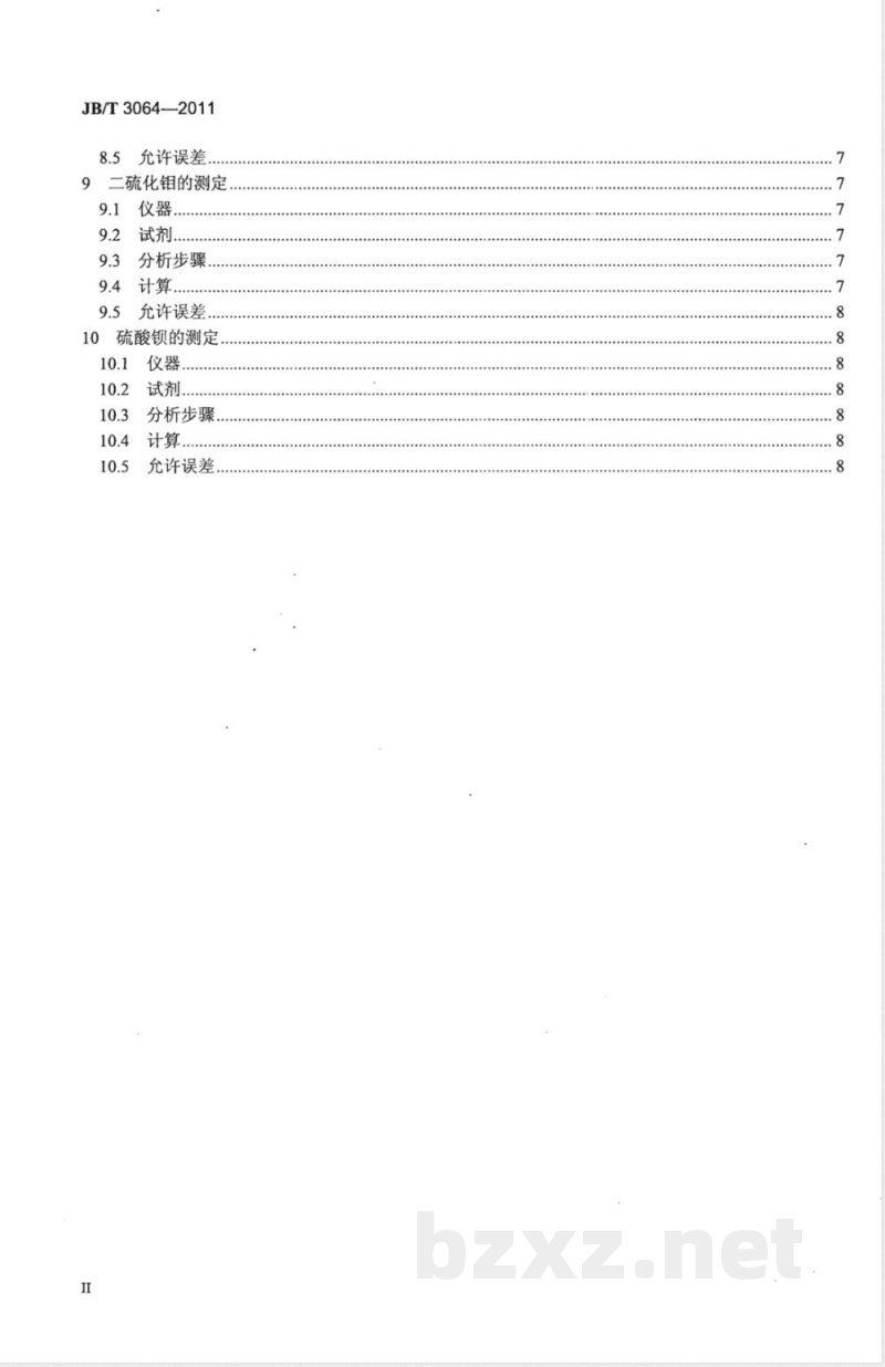 JB/T 3064-2011粉末冶金摩擦材料化学分析方法 JB/T 3064-2011粉末冶金摩擦材料化学分析方法