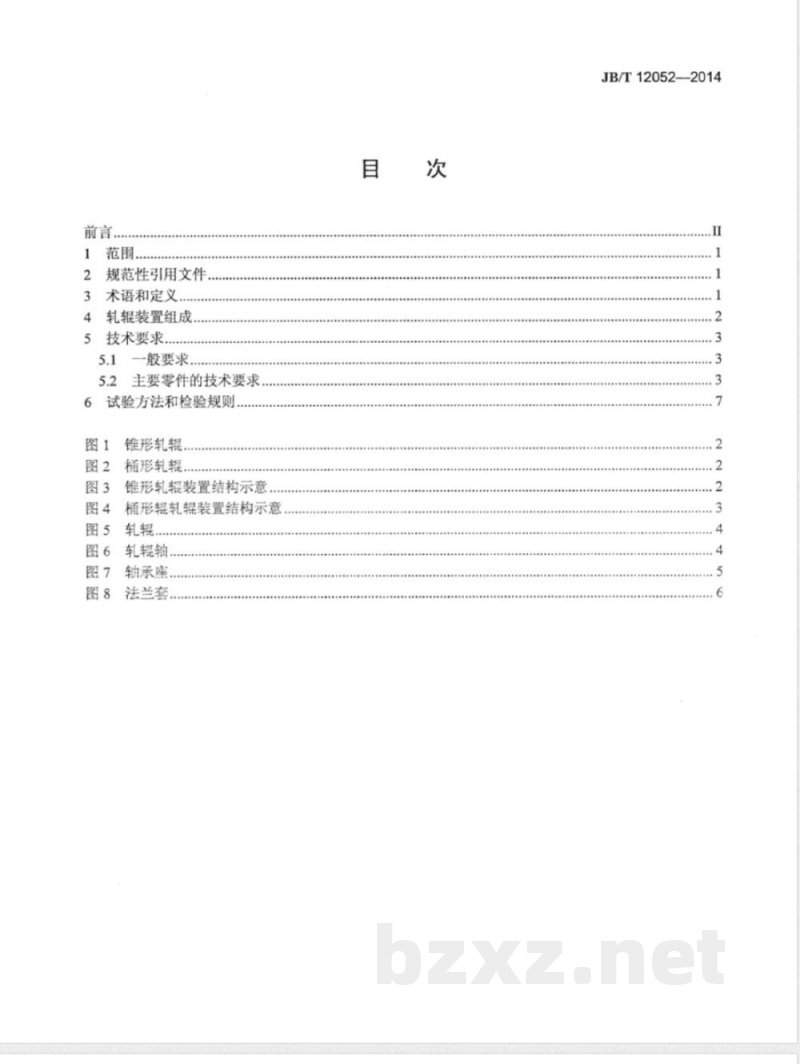 JB/T 12052-2014穿孔机轧辊装置技术条件 JB/T 12052-2014穿孔机轧辊装置技术条件