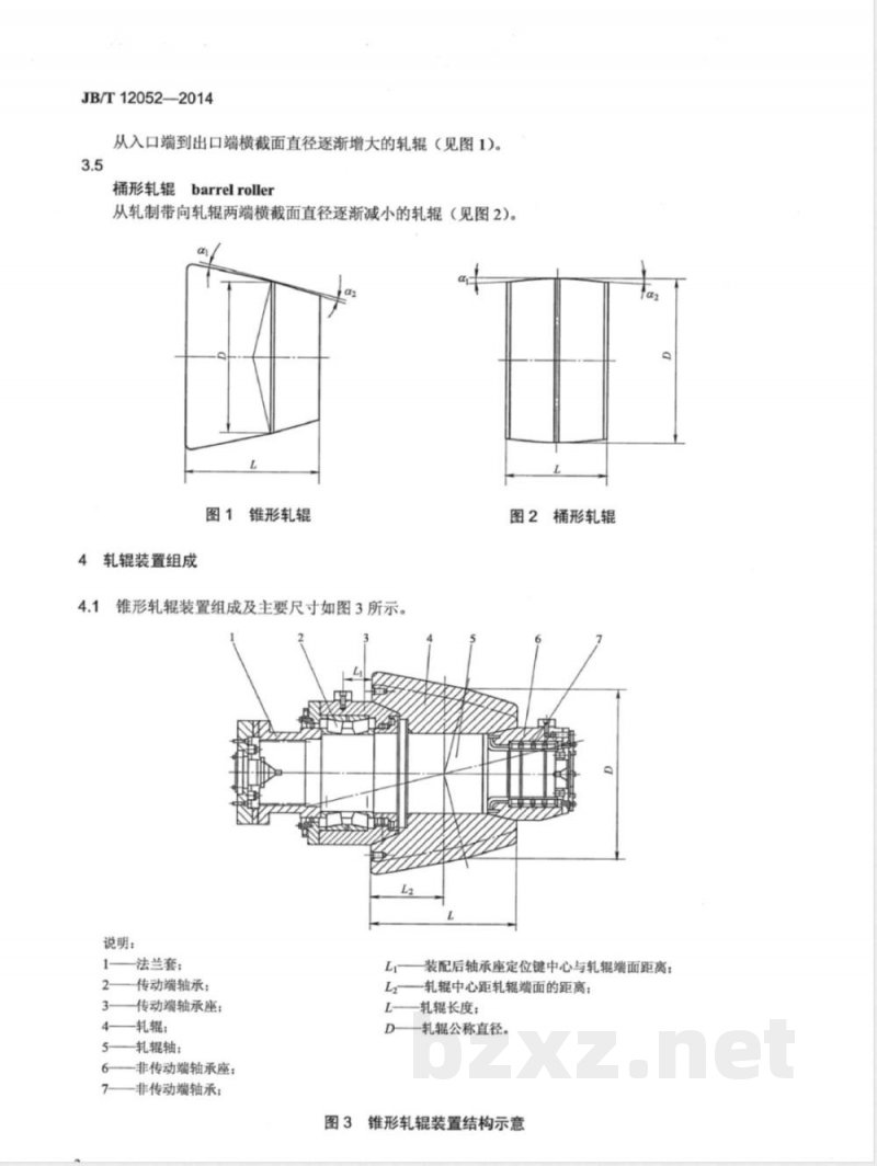 JB/T 12052-2014穿孔机轧辊装置技术条件 JB/T 12052-2014穿孔机轧辊装置技术条件